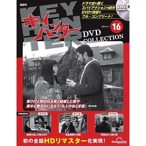 Amazon.co.jp: 少年探偵団 DVD-BOX デジタルリマスター版 : 岡田英次